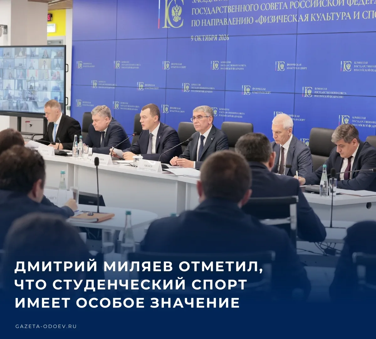⚡️ 9 октября в Российском экономическом университете имени Г.В. Плеханова в Москве Губе...