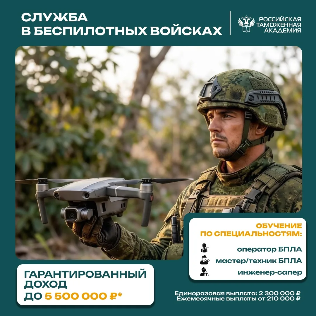 Ваш шанс войти в элиту современной армии – войска беспилотных систем 🪖