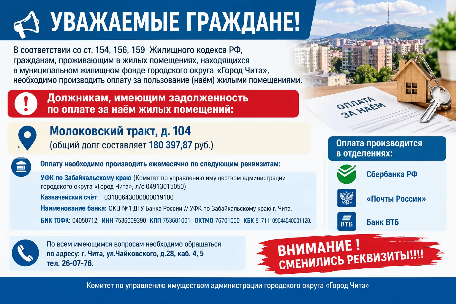 Уважаемые граждане!
