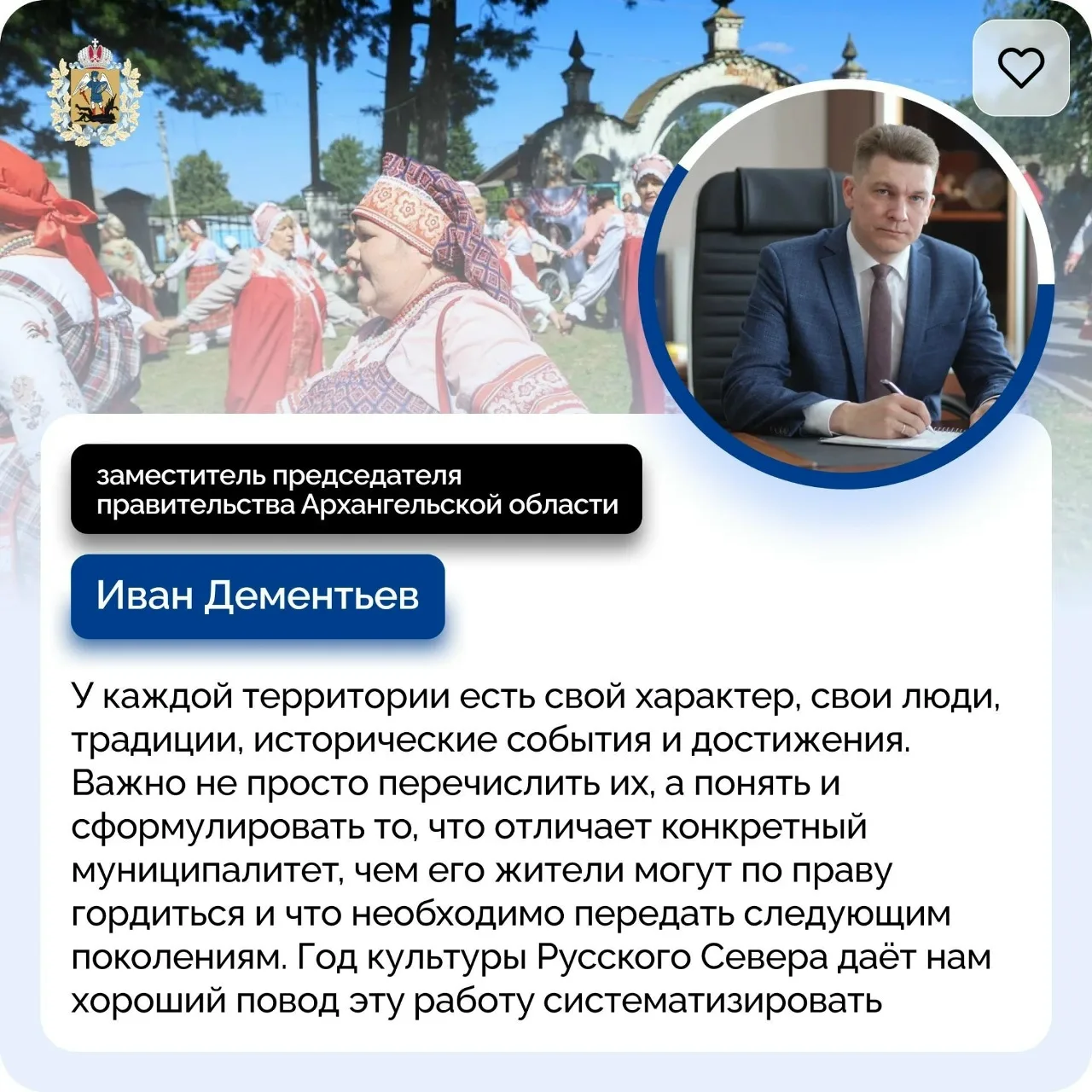 В Архангельской области сформируют культурный код муниципалитетов