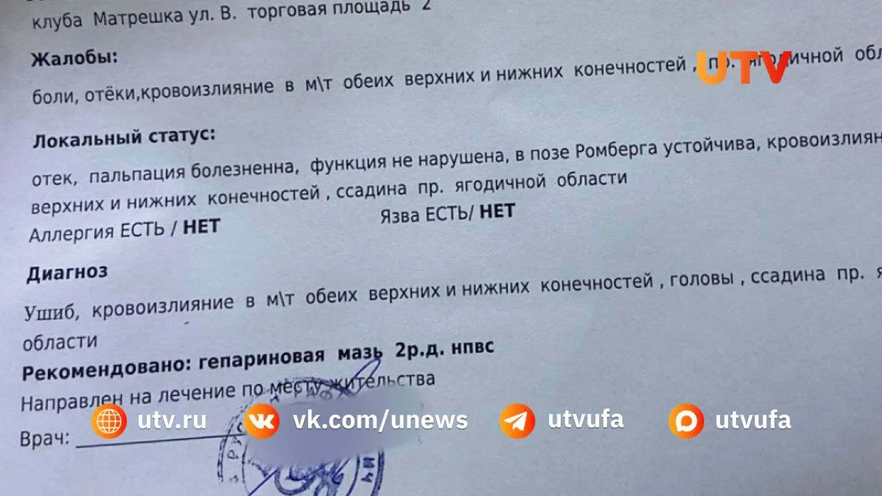 Экс-кандидатку на пост главы Башкирии оштрафовали после конфликта в баре Уфы