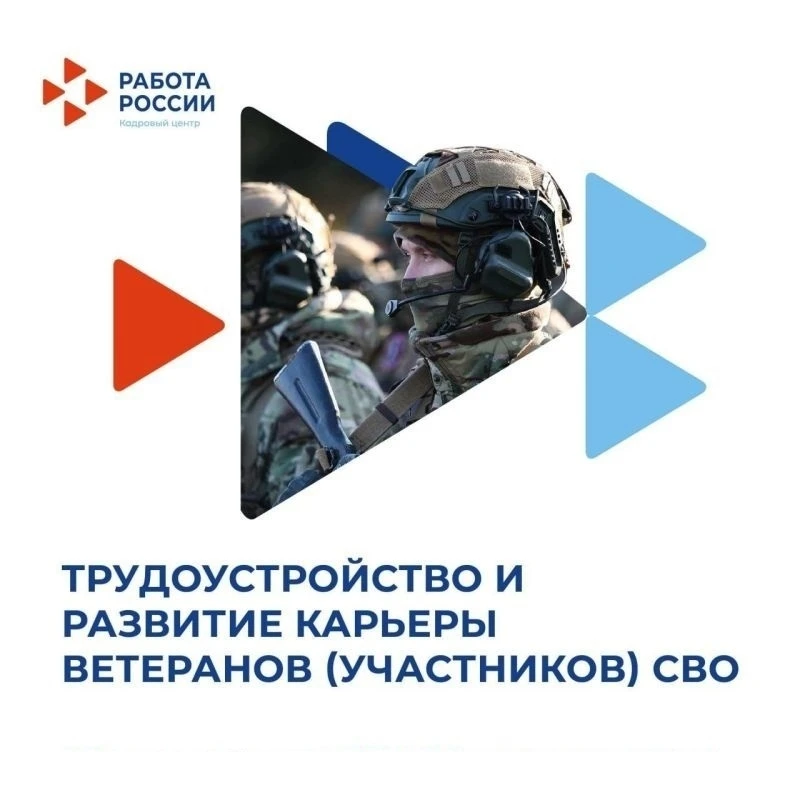🚀Возвращение к мирной жизни — это время новых возможностей.