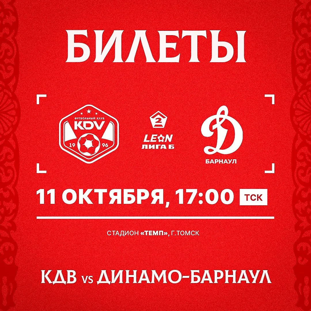 БИЛЕТЫ НА ДОМАШНИЙ МАТЧ В ПРОДАЖЕ! 🎫