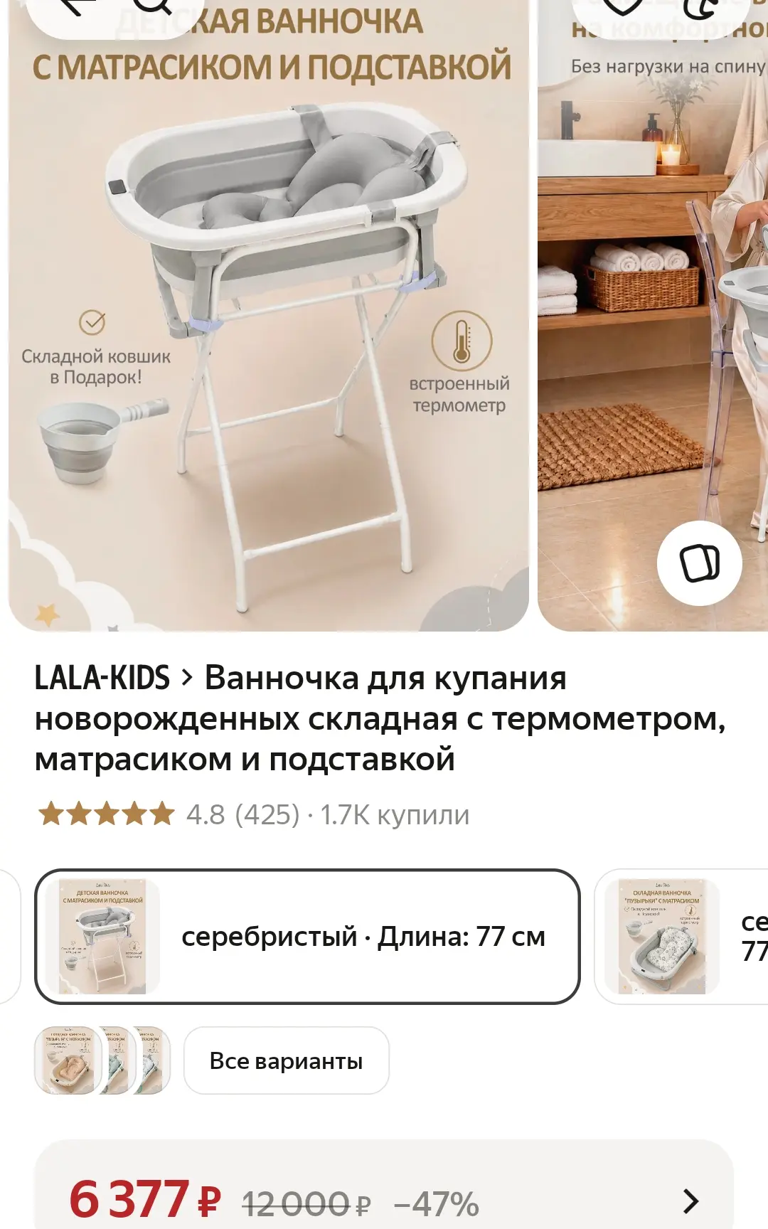 5739₽ цена с промокодом LALAKIDS1
