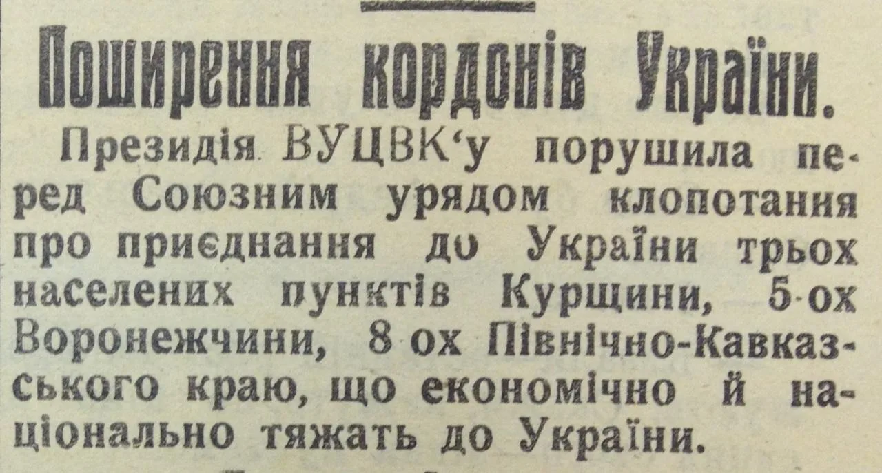 Украинцы всегда отличались тем, что им все было мало. Например, в начале 1926 года они ...