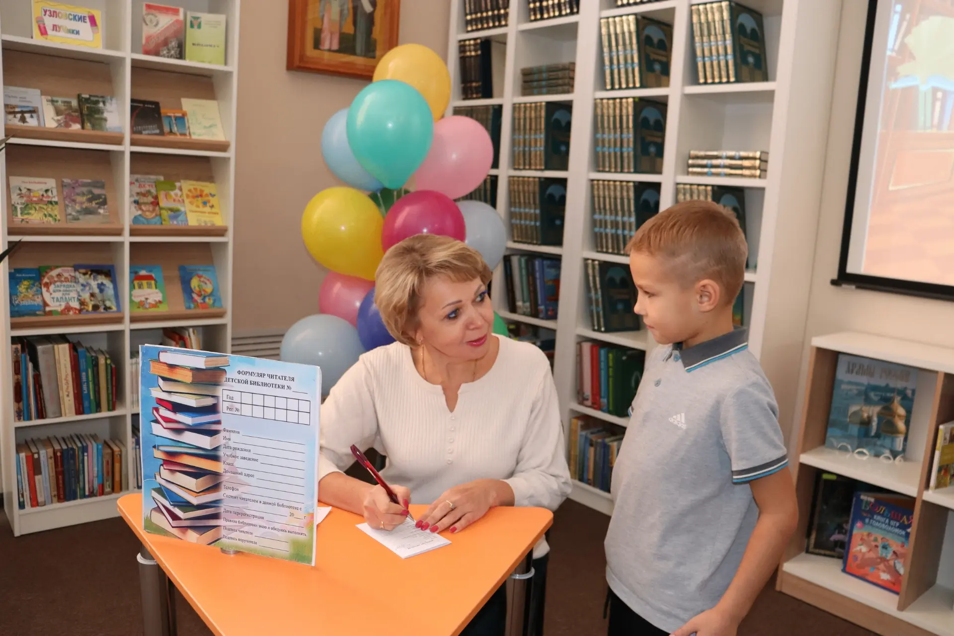 📚 «Я теперь читатель!»