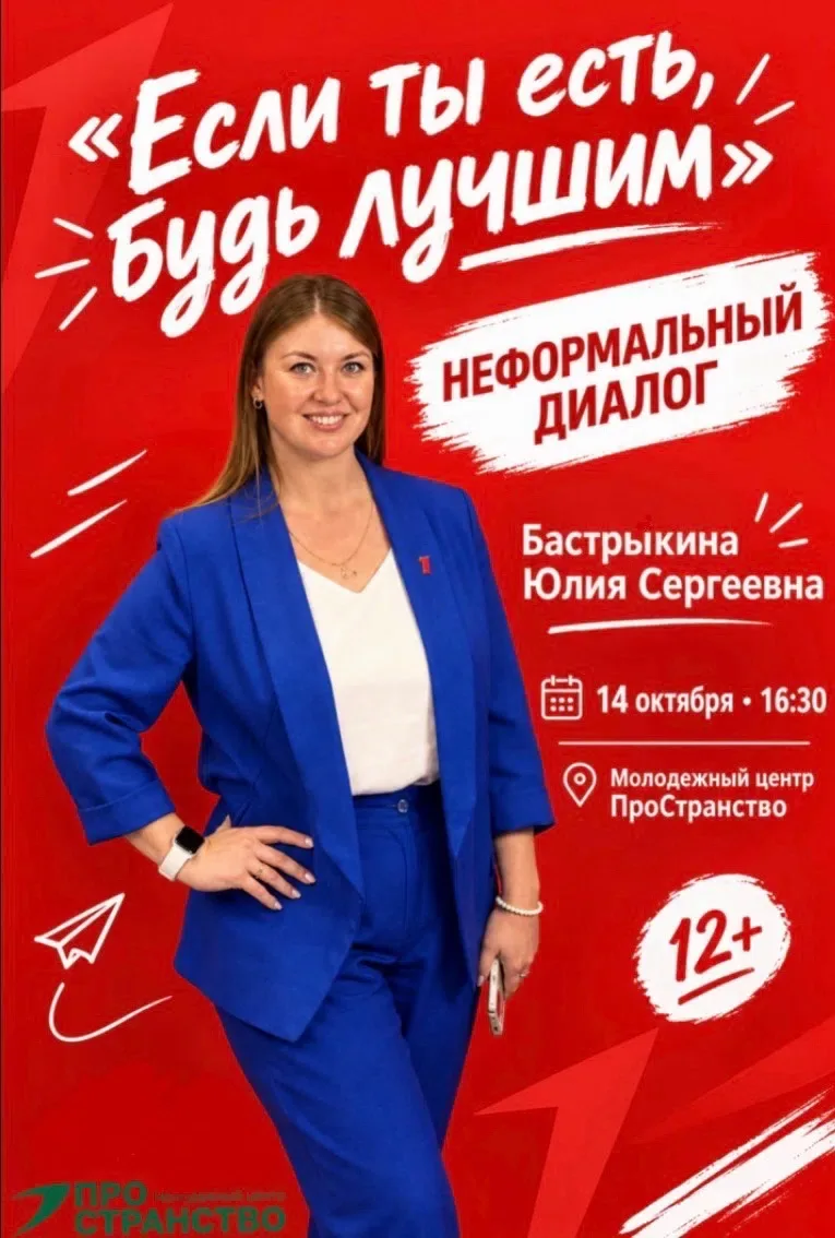 НЕФОРМАЛЬНЫЙ ДИАЛОГ!