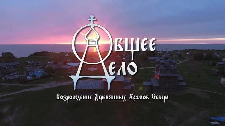 Умирающее село получило второй шанс. И всё началось с храма