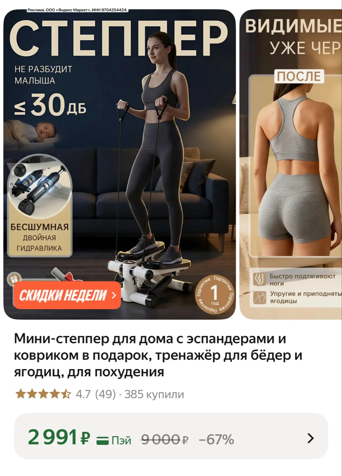 Мини-степпер для дома с эспандерами и ковриком! 🔥😍