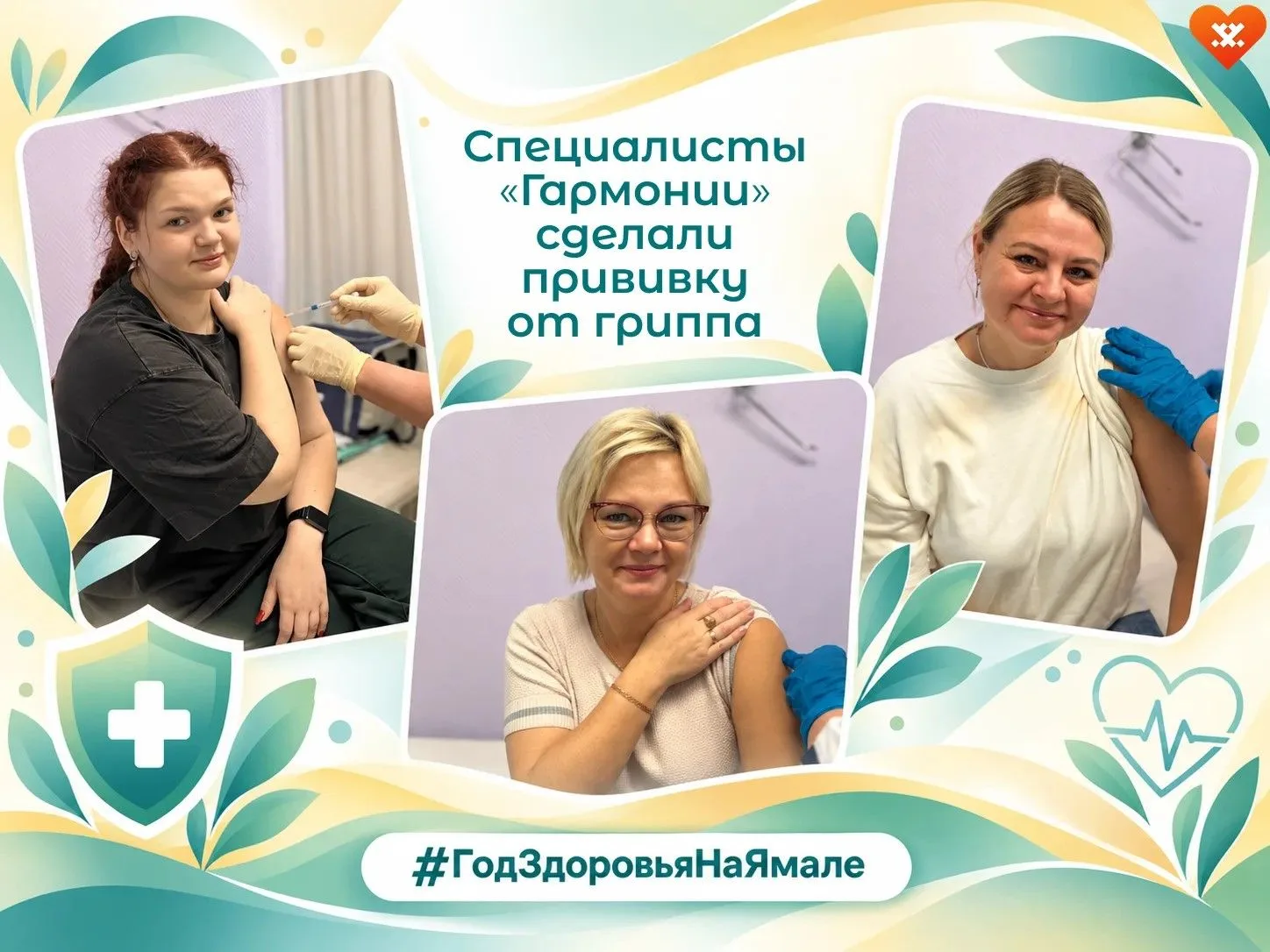 Забота о здоровье начинается с профилактики 💚