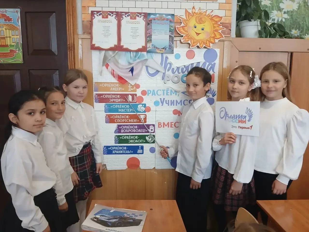 15 октября Орлята Основной общеобразовательной школы № 2 начали охоту за знаниями.