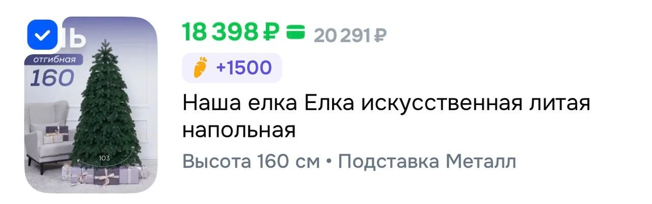 😲ЦЕНА на OZON на 12к дороже!