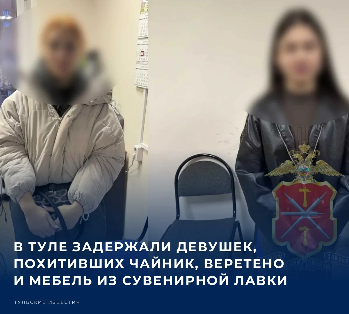 🚨 Сотрудники тульского отдела полиции во время мониторинга интернета нашли публикацию ...
