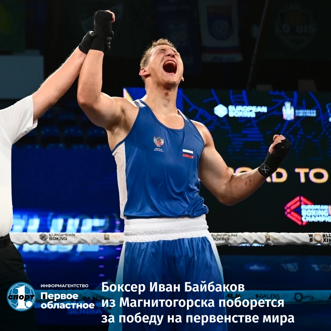 🥊 Федерация бокса России опубликовала состав сборной России на первенство мира среди ю...