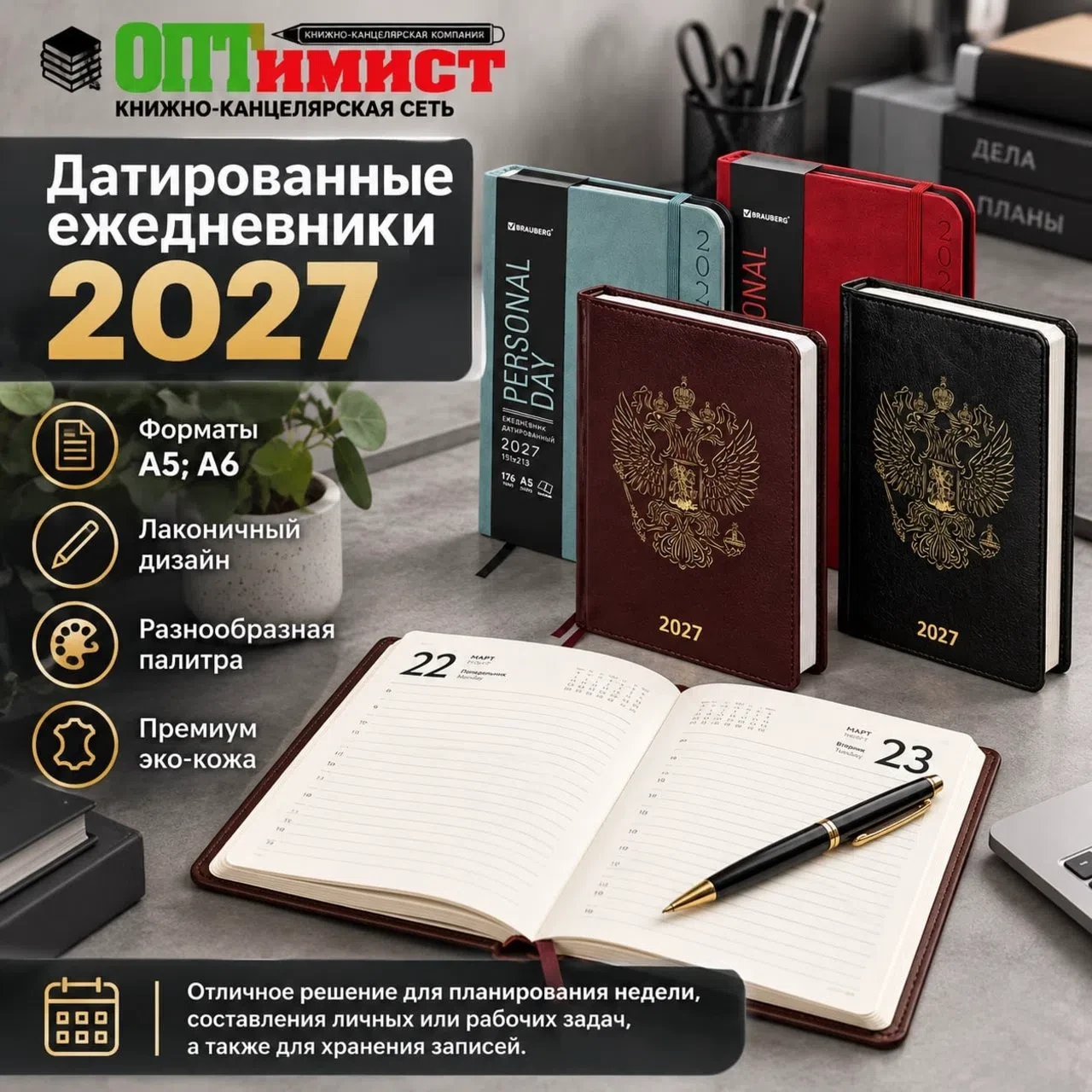 Начни год правильно! ✨