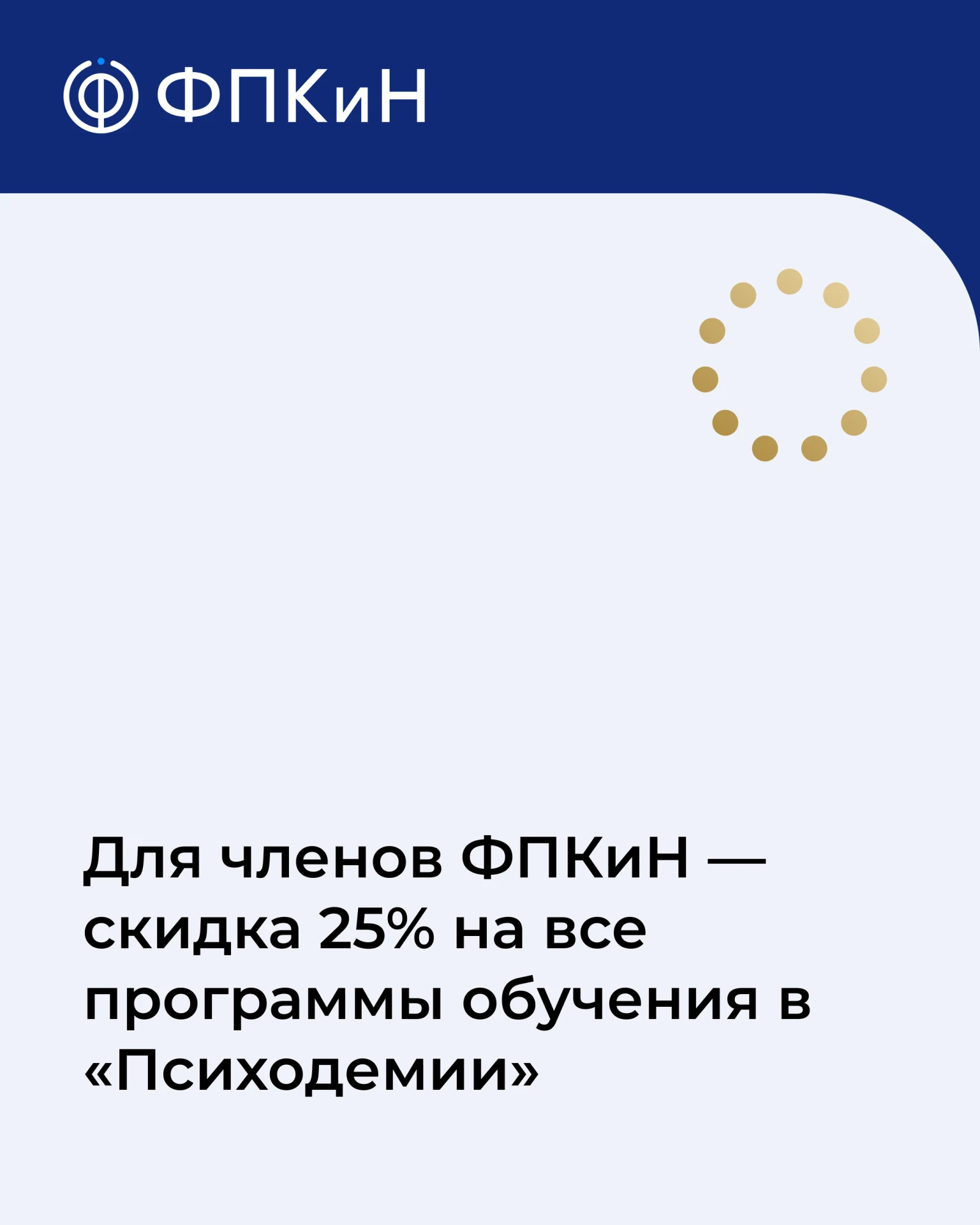Профессиональное развитие — это постоянное движение: новые знания, инструменты, подходы...