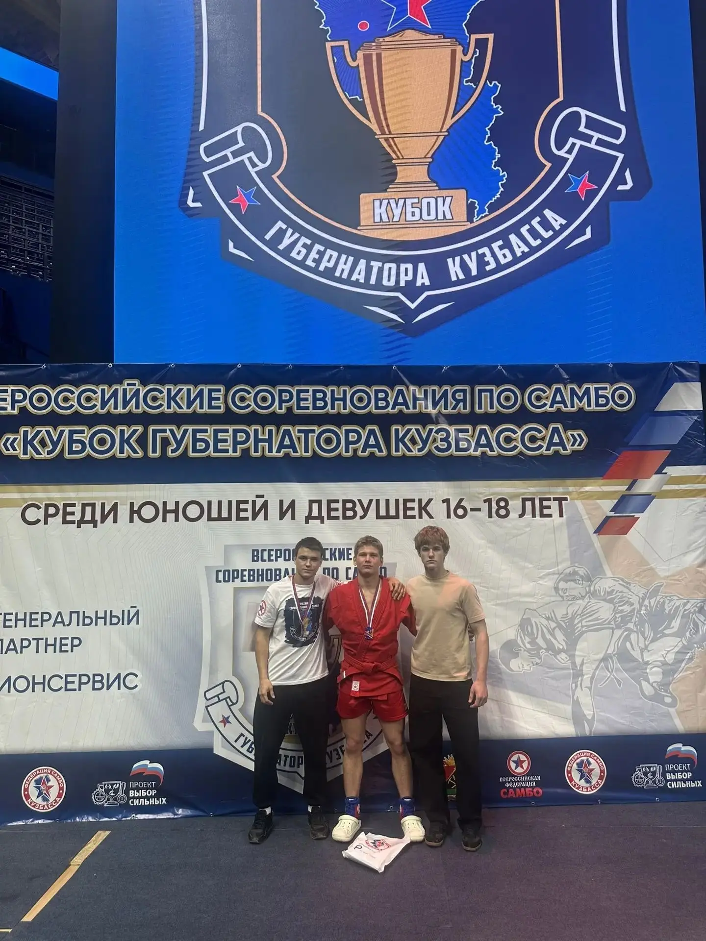 КУБОК ГУБЕРНАТОРА КУЗБАССА ПО САМБО 🏆
