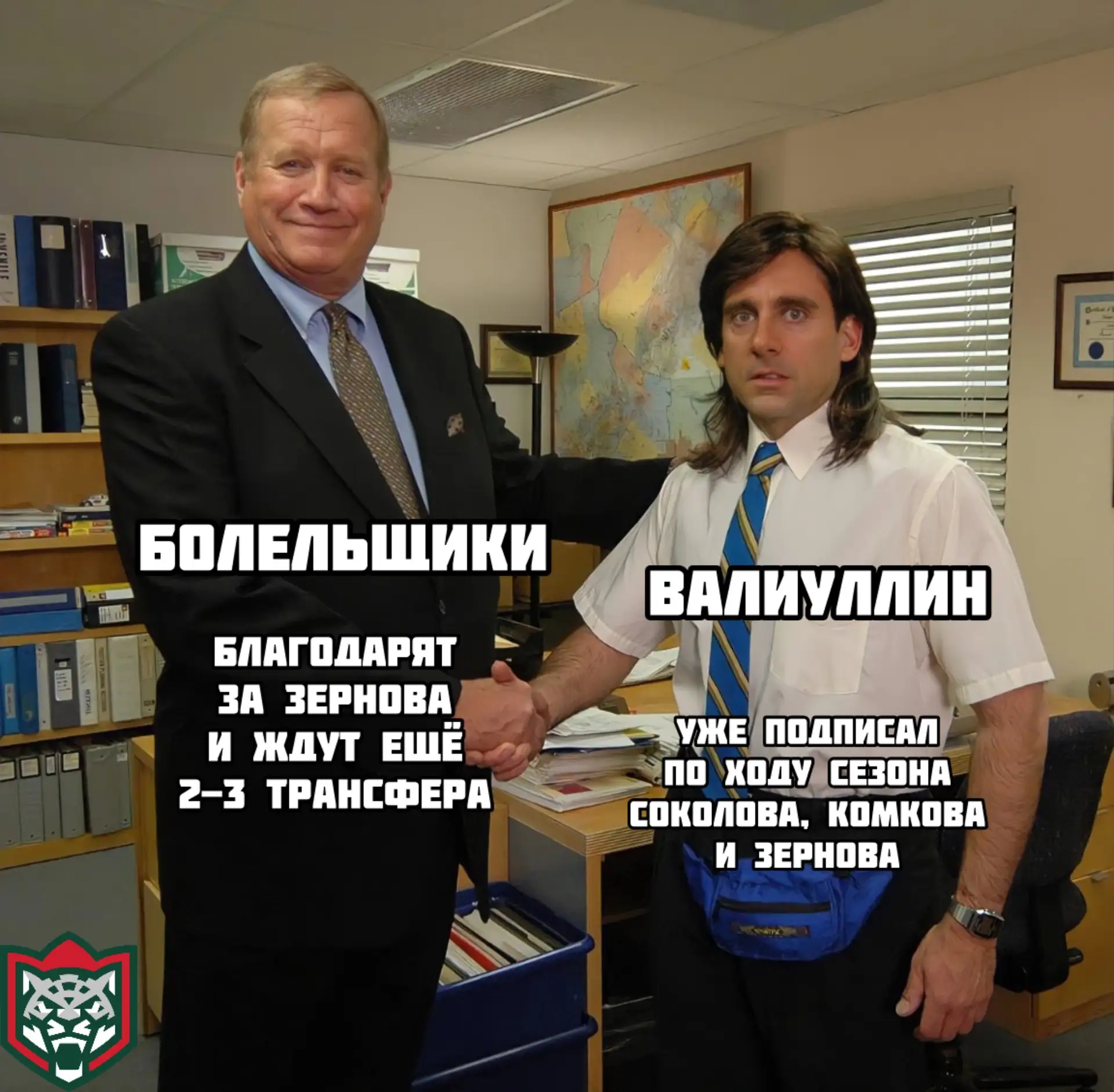 НУЖНО БОЛЬШЕ ТРАНСФЕРОВ