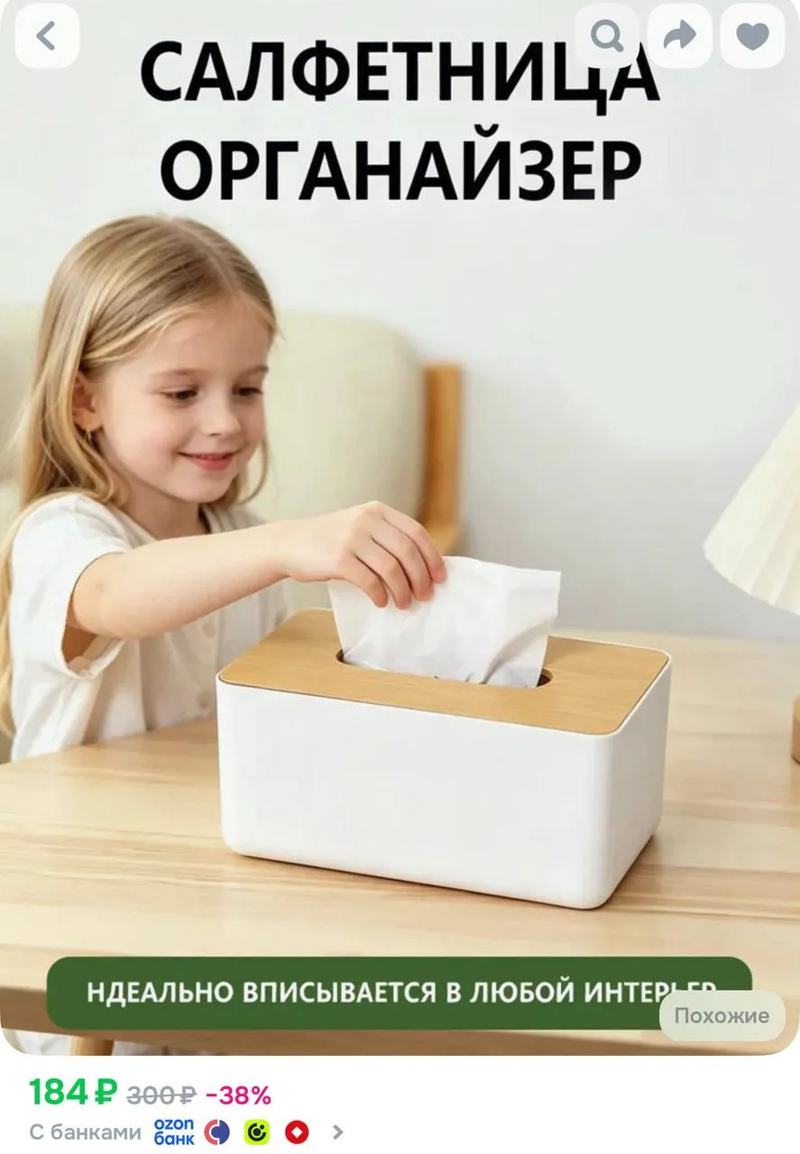 https://ozon.ru/t/hiq2Gq8