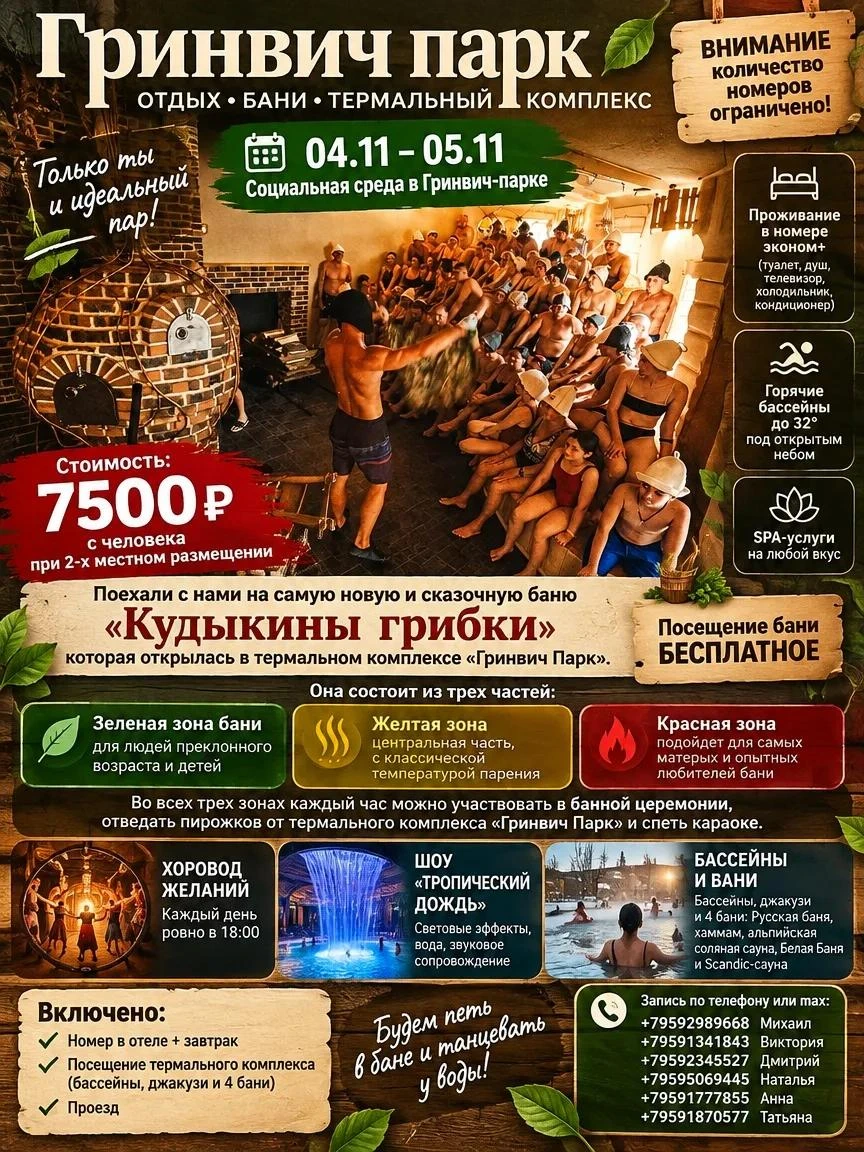 ВНИМАНИЕ количество номеров ограничено!