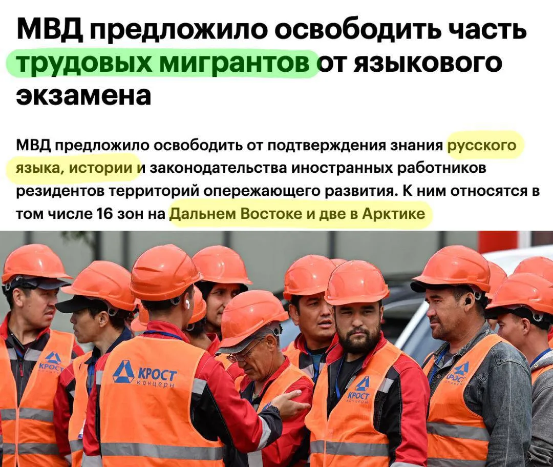 МВД предложило освободить иностранных граждан, получивших разрешение на работу у работо...
