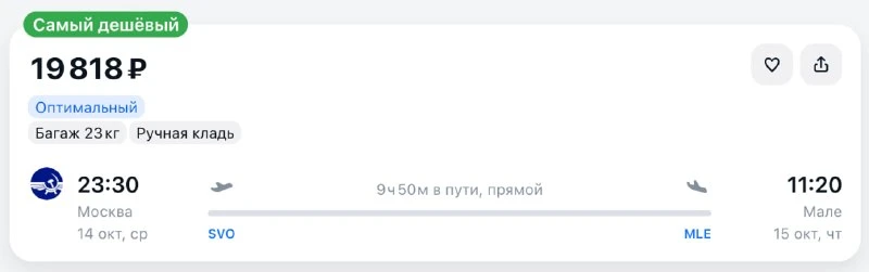 Сами себе туроператор на Мальдивы.