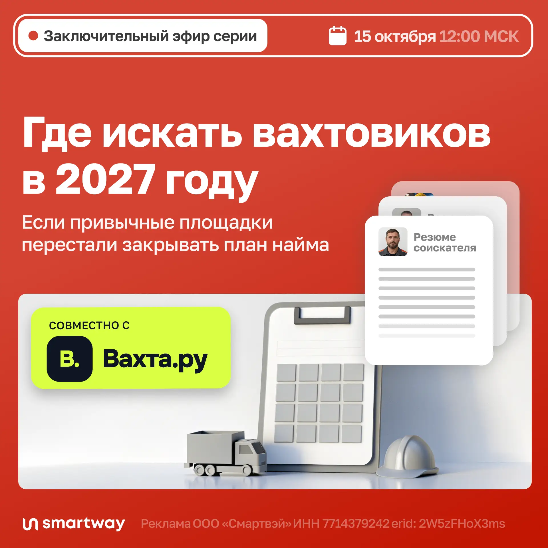 За последние три года число вакансий с требованием готовности к командировкам выросло н...