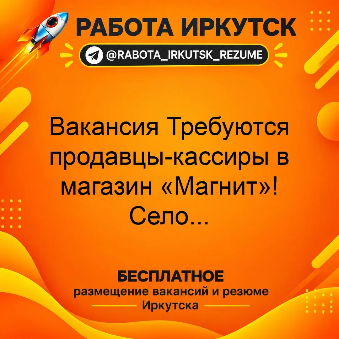 💼 ВАКАНСИЯ