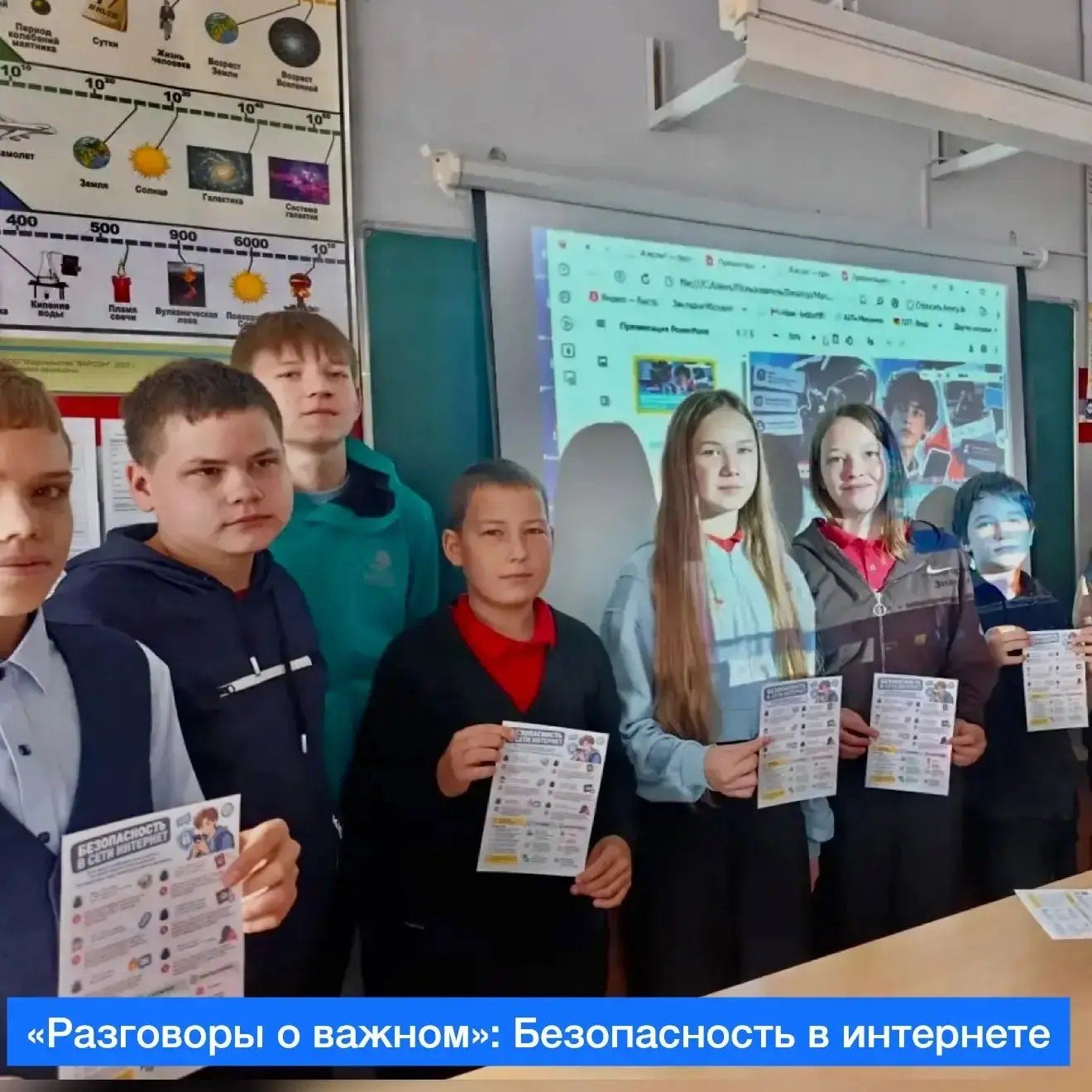 👉Сегодня в нашей школе прошли занятия «Разговоры о важном», посвящённые безопасному по...