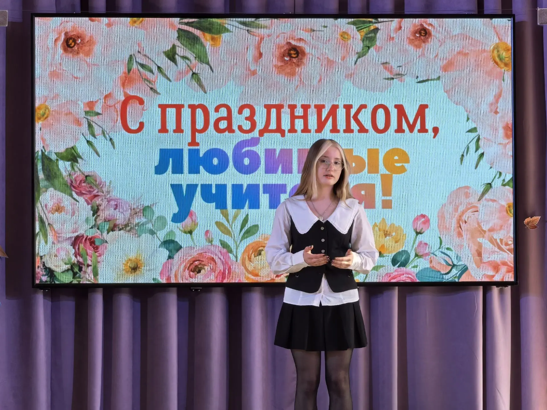 Ученики нашей школы подготовили для своих учителей праздничный концерт ко Дню учителя! 🎉