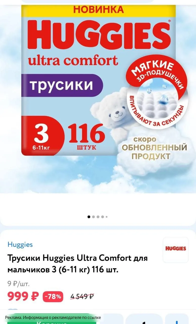Проверяйте подгузники трусики Huggies 👀😱