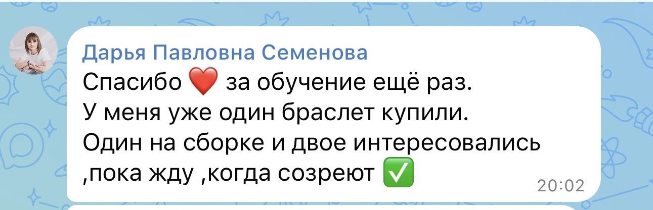 Спасибо большое за ваши отзывы 🔥🔥❣️💋 За ваше доверие ❤️