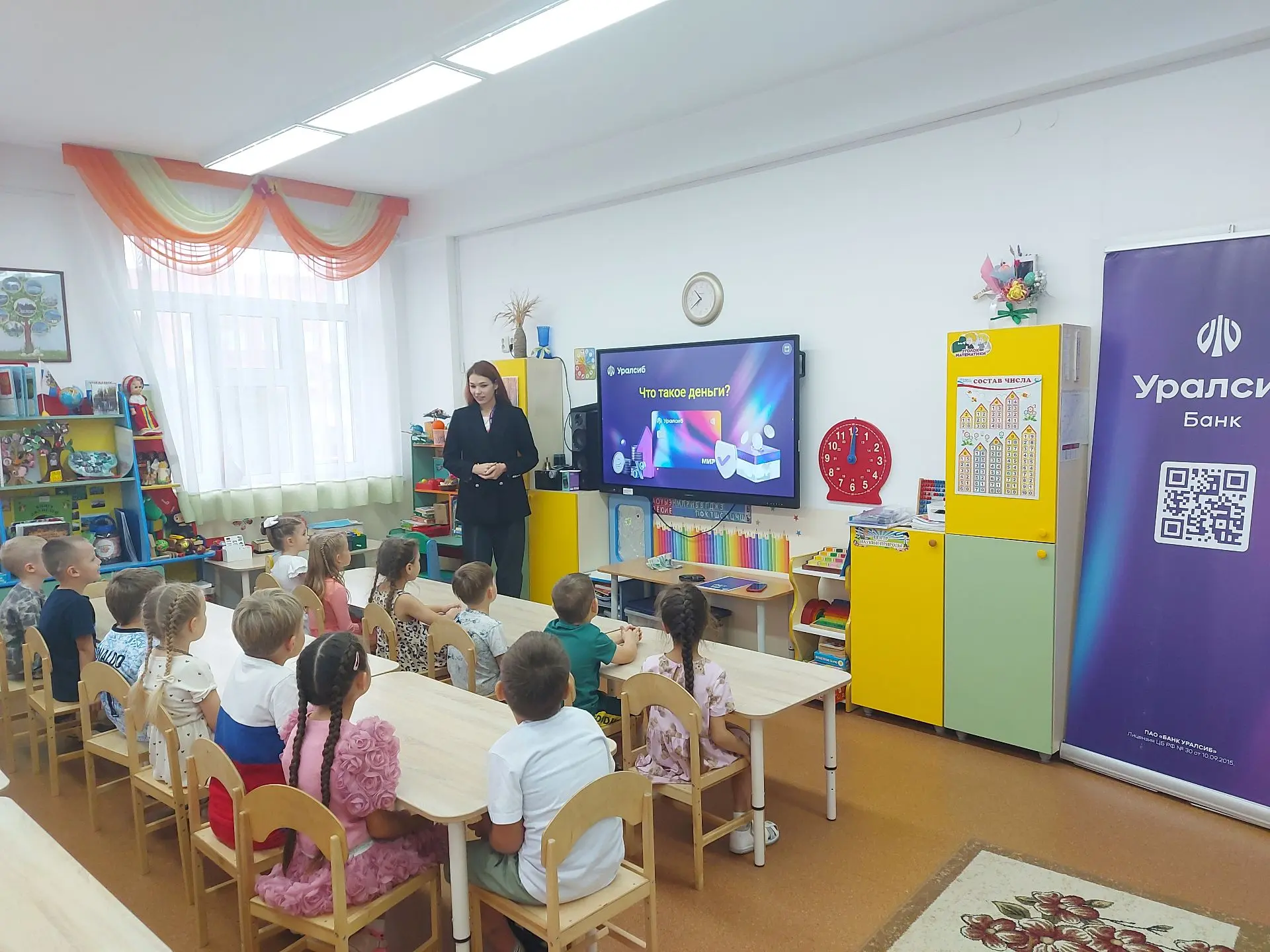 Финансовая грамотность