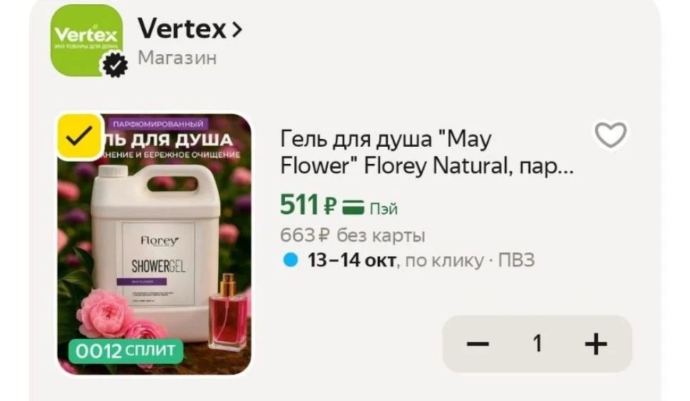 Гель для душа "May Flower" Florey Natural, парфюмированный, для всех типов кожи, 5 кг