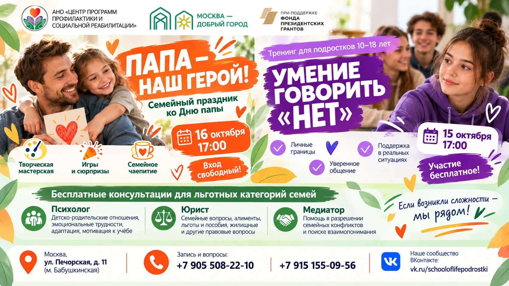 Дорогие мамы! ❤️ В семейной жизни бывает всякое: хочется порадовать детей, найти время ...