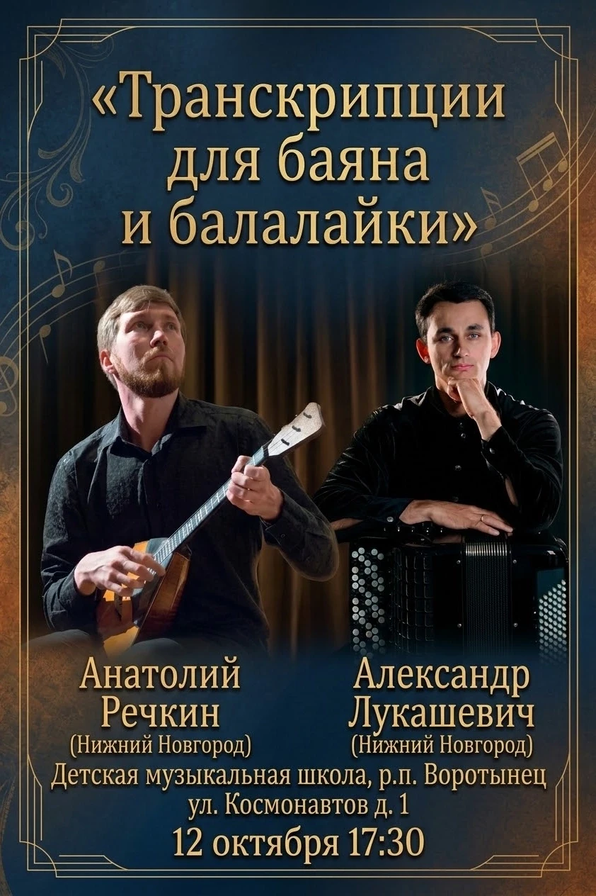 А для любителей музыки в ДШИ состоится концерт, уже в понедельник.