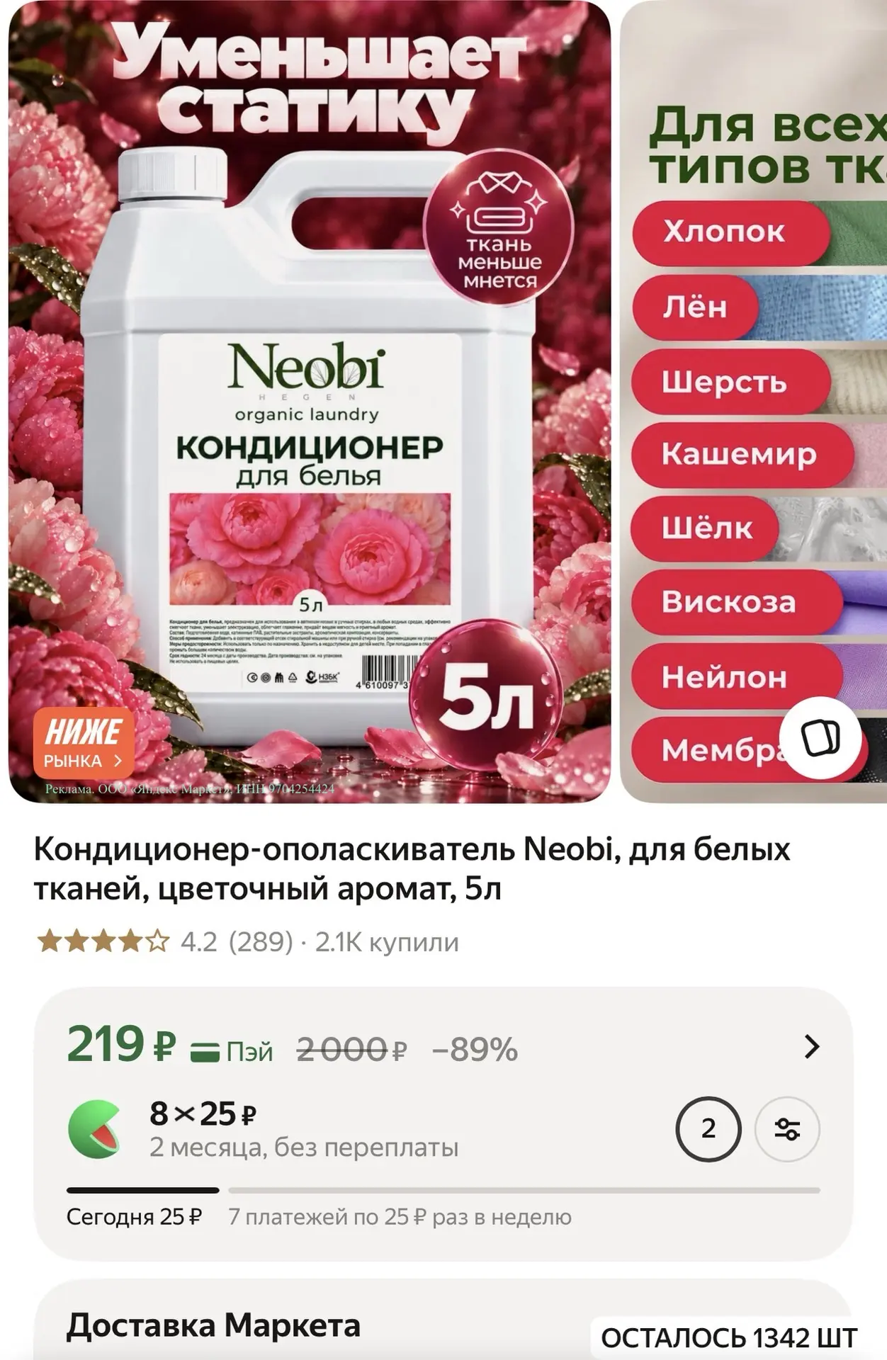 ➡️ Лови на Яндекс Маркет