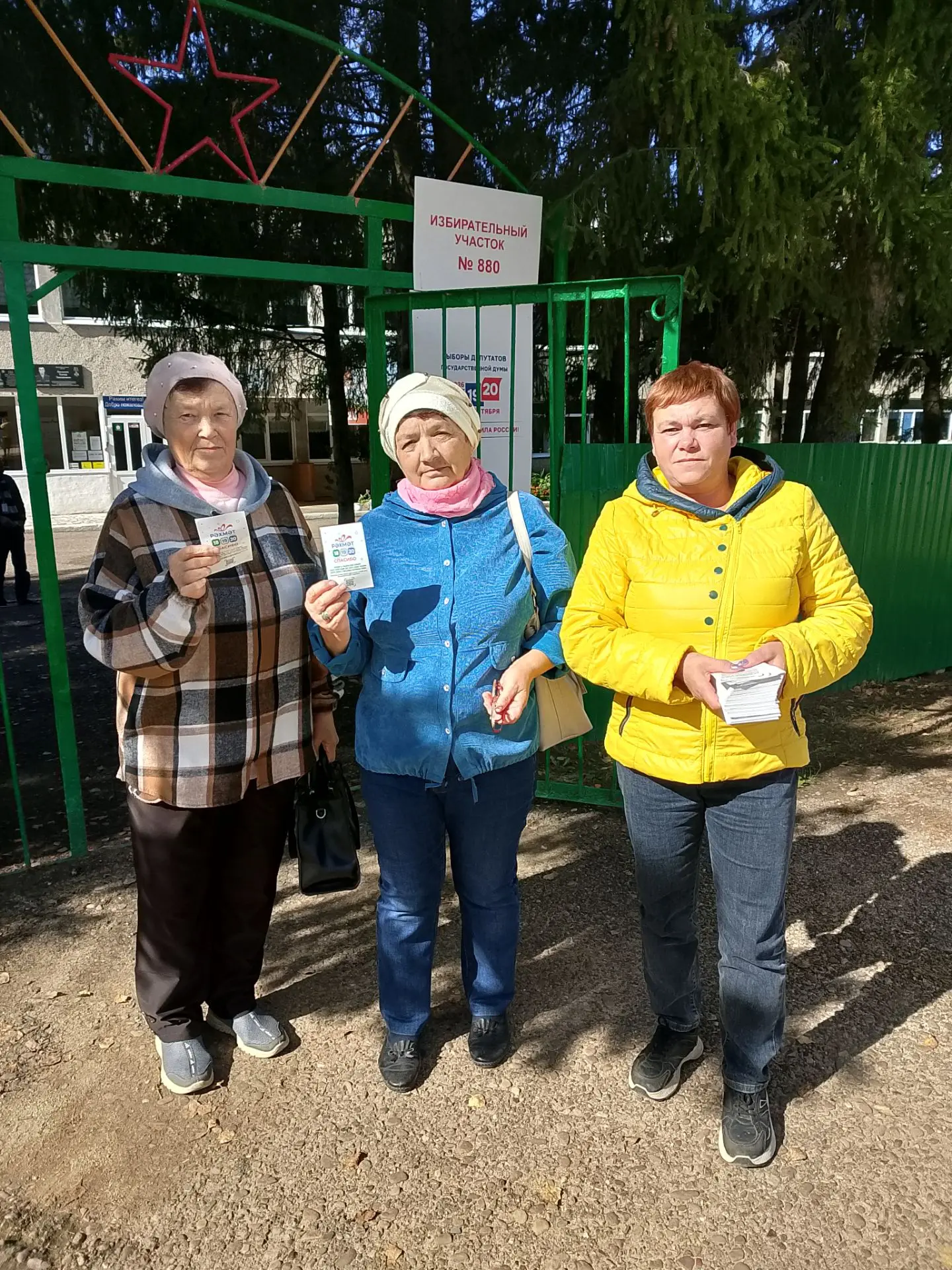 🎉 Республиканская акция «Рахмат‑2026» — благодарим за участие в голосовании! 🎉В дни г...