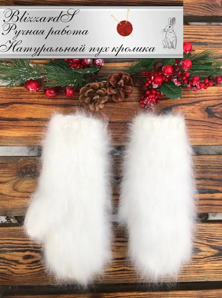 Офигенные женские варежки (пух кролика)