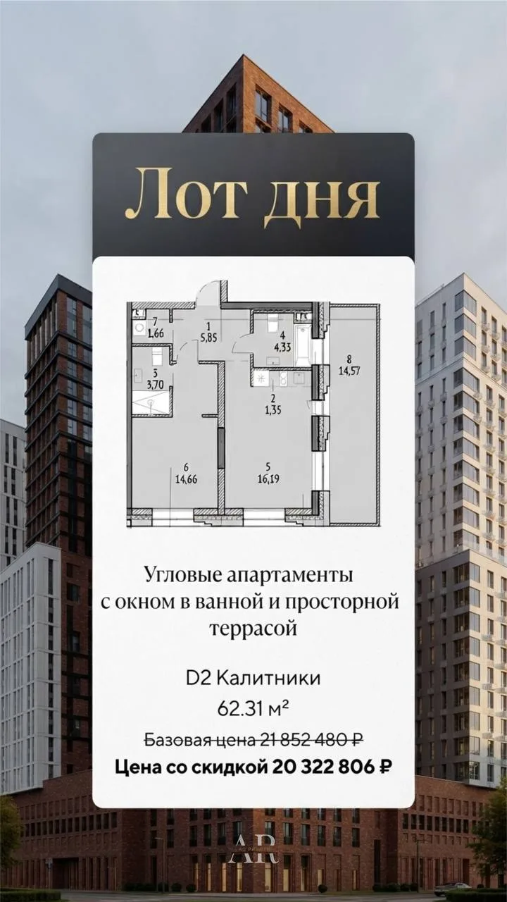 #лотдня