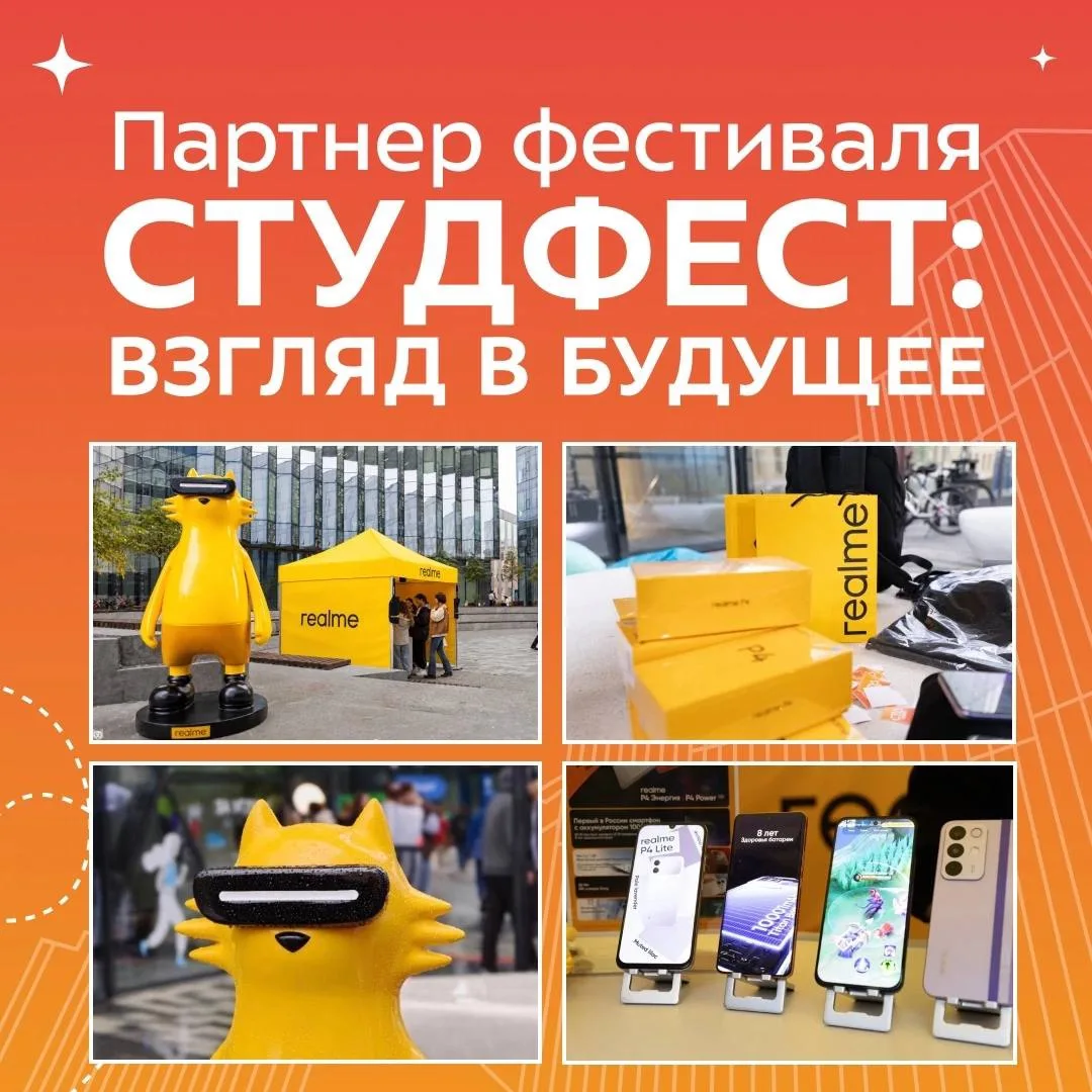 🌟 Помнишь, на фестивале «СтудФест: Взгляд в будущее» стояла фотобудка и проходил кибер...