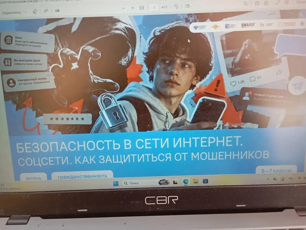 Безопасность в цифровом мире: как прошел новый учебный понедельник 🌐🔒