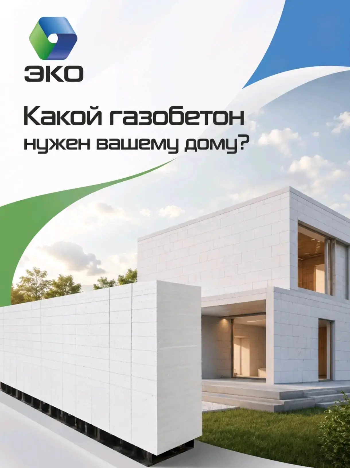 🏗 Есть ответ!