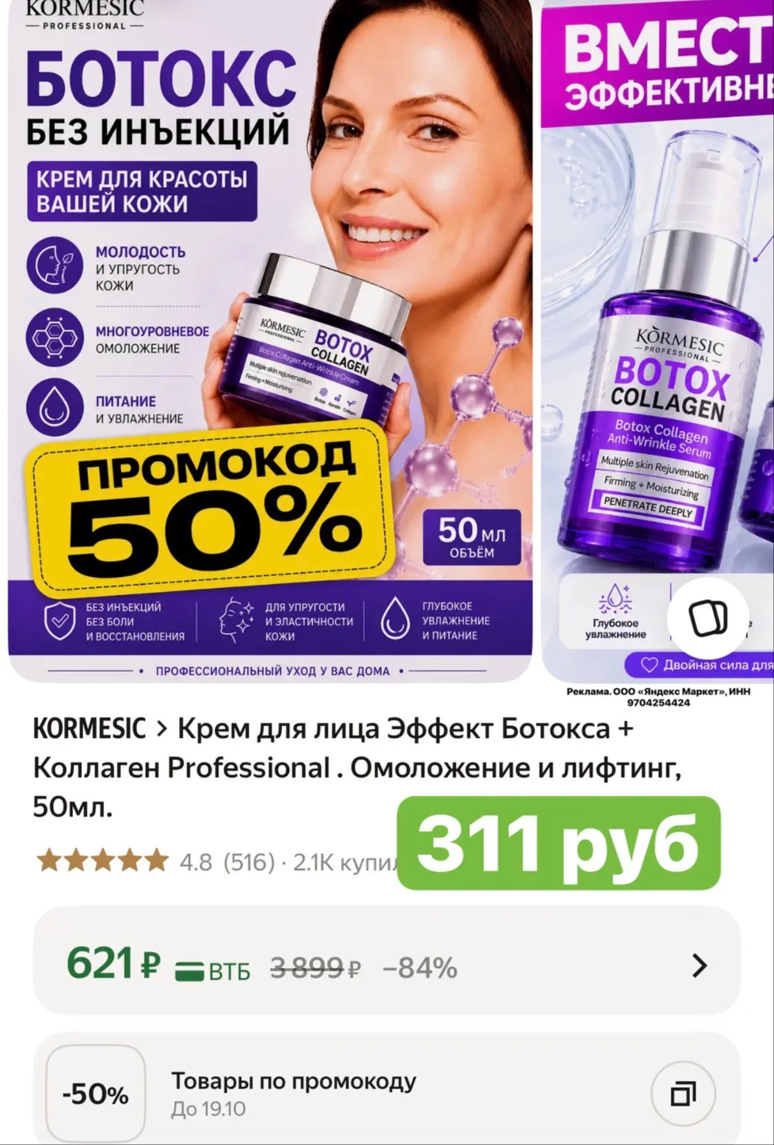 -50% с промо NF20ABZN