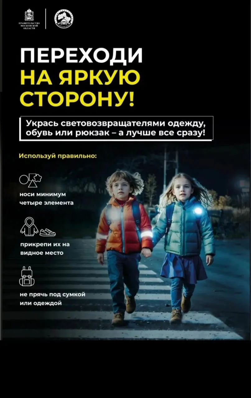 В Чехове стартовал социальный раунд «Засветись!»