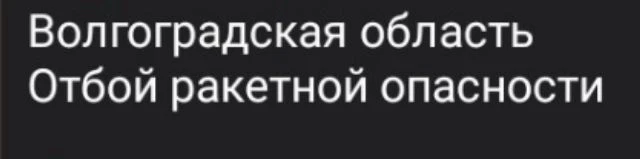 Дождались! Всем мирного неба!