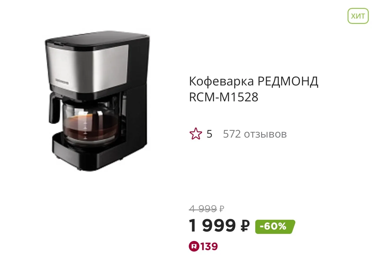 Распродажа кофе машин и кофеварок по ссылке: https://ya.cc/BHn4GT