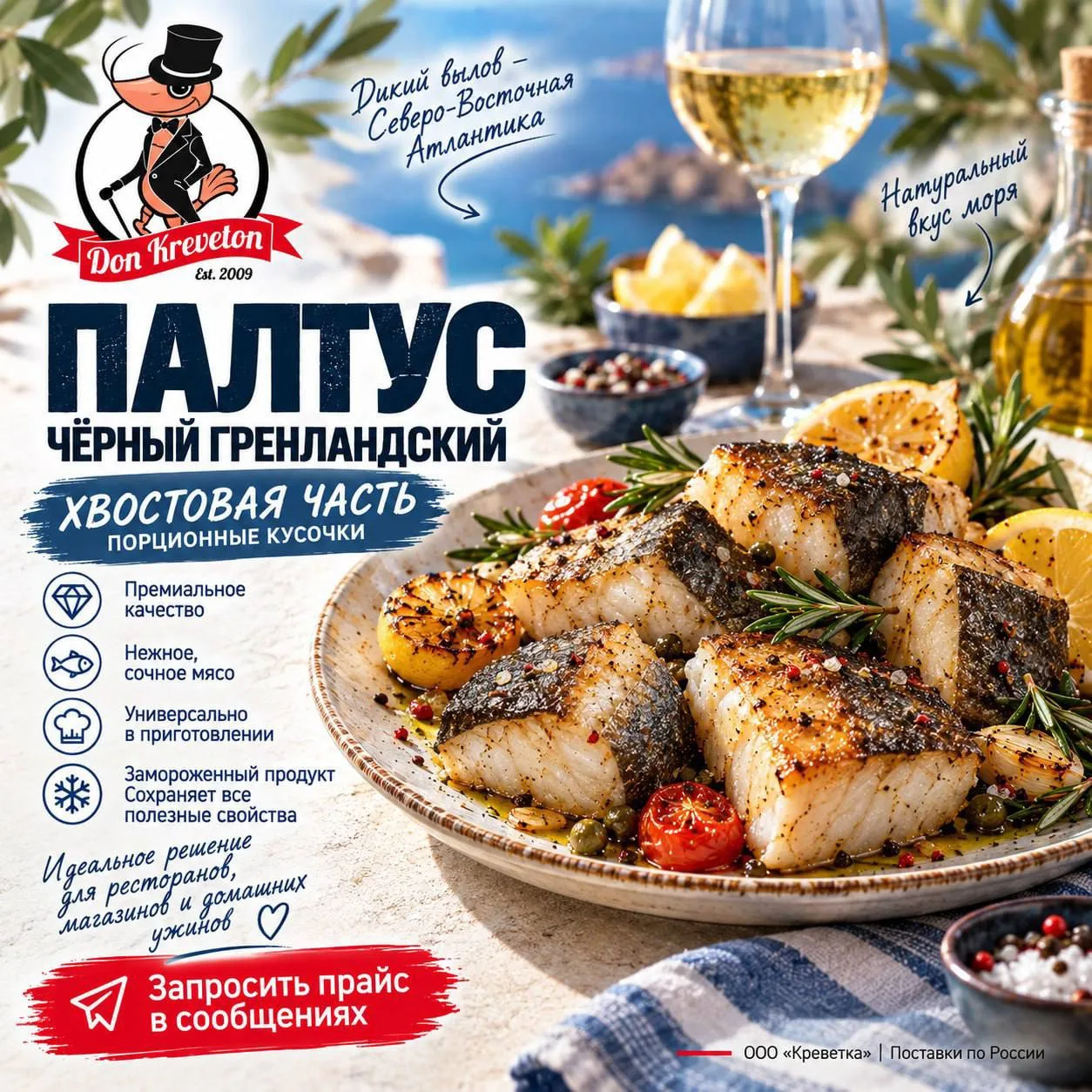 ПАЛТУС СТЕЙК ХВОСТОВАЯ ЧАСТЬ
