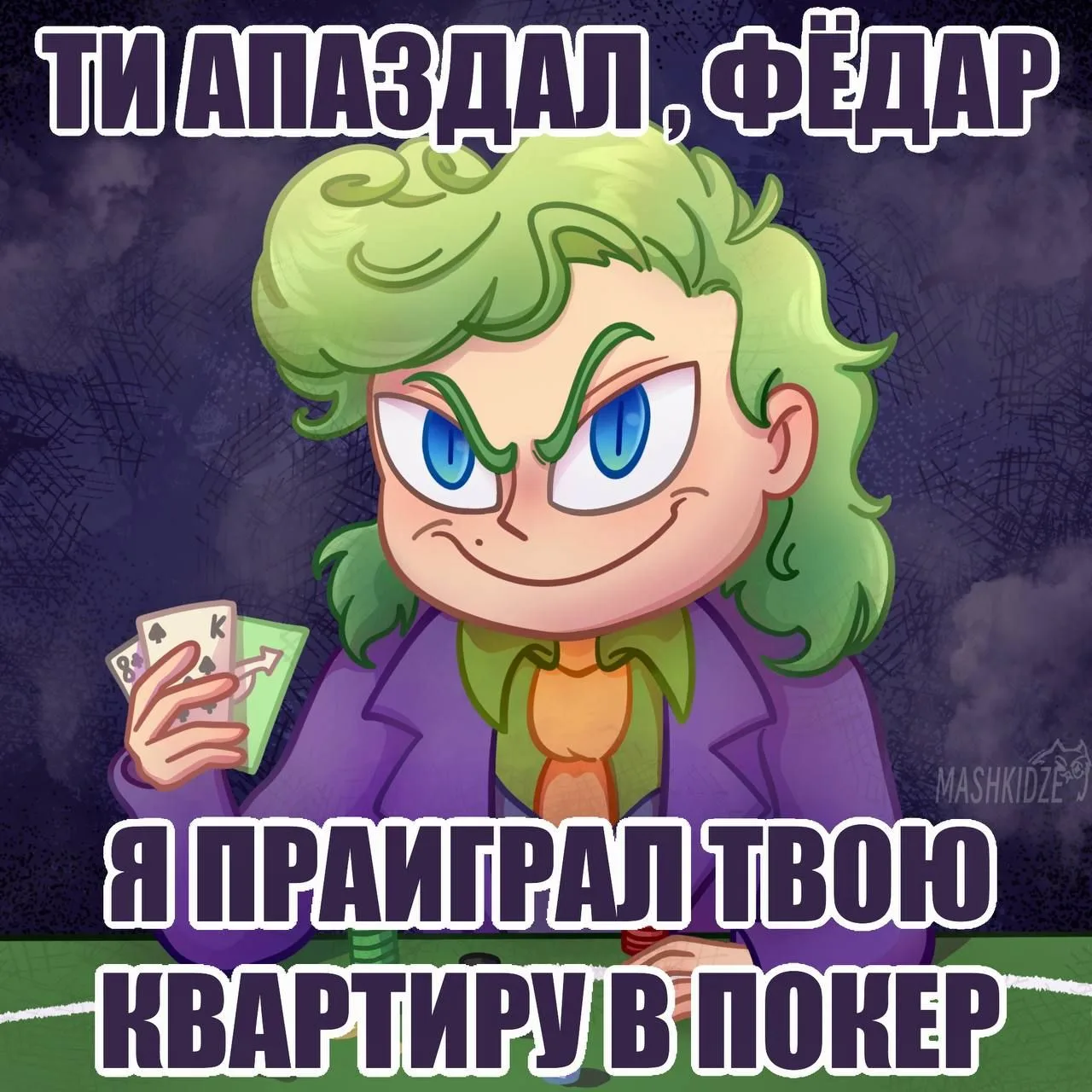 Да, он проиграл ее мне.... А я даже играть не умею🥲