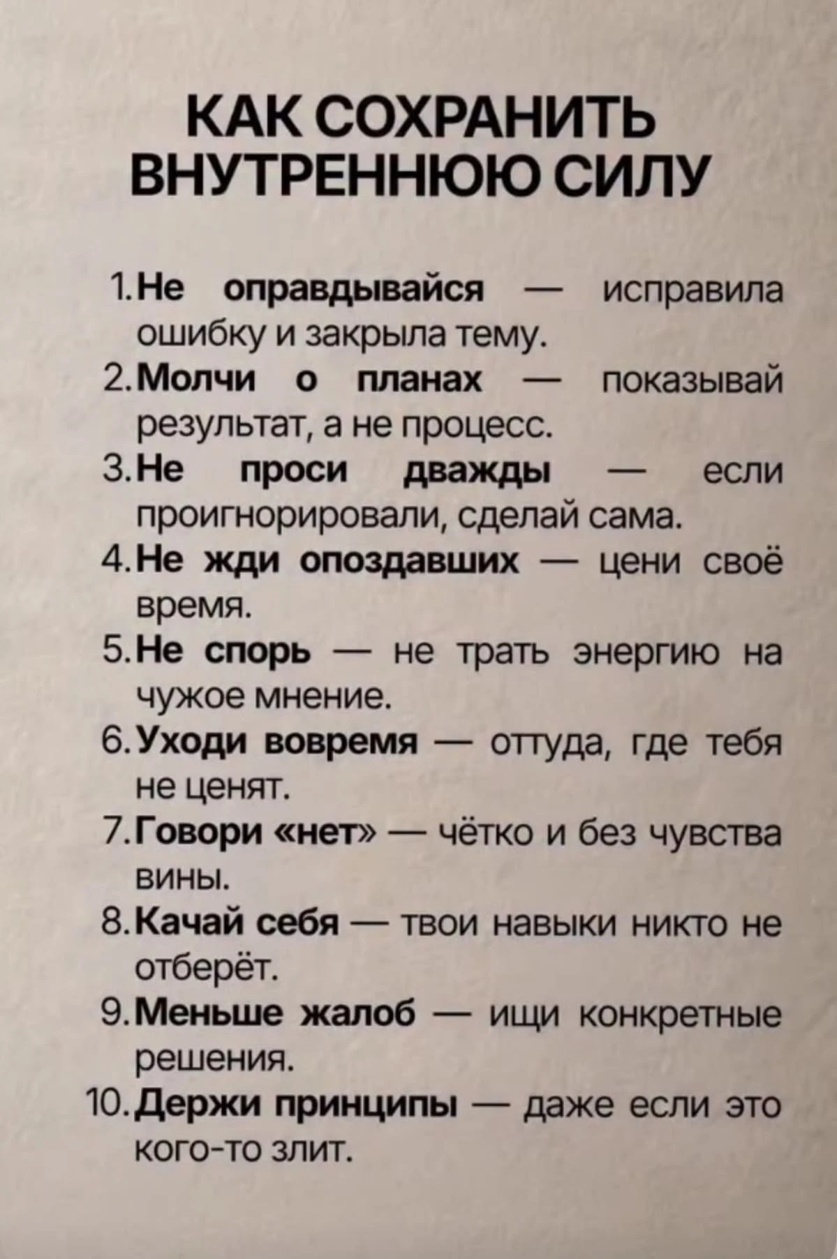 Как сохранить внутреннюю силу